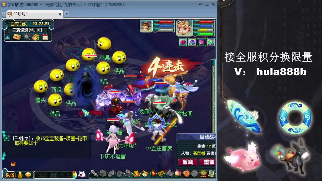 接换520双倍积分 第7段
