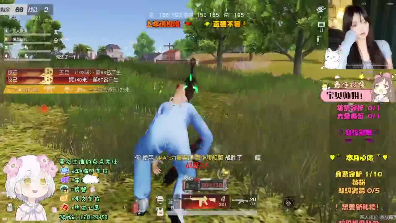 万事顺意祝你也祝我 第2段