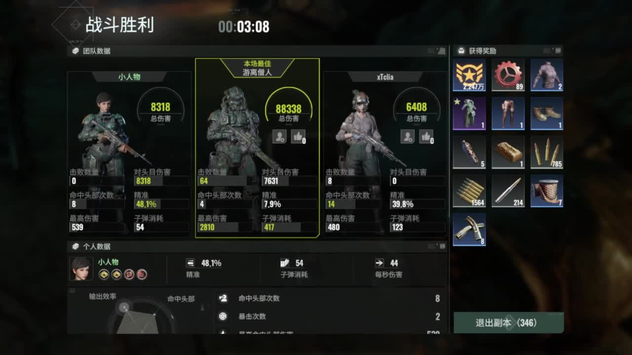 你好六月 第2段