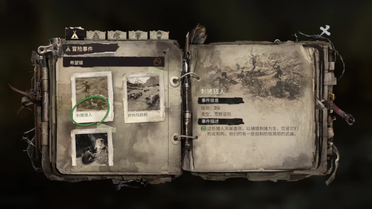 你好六月 第6段