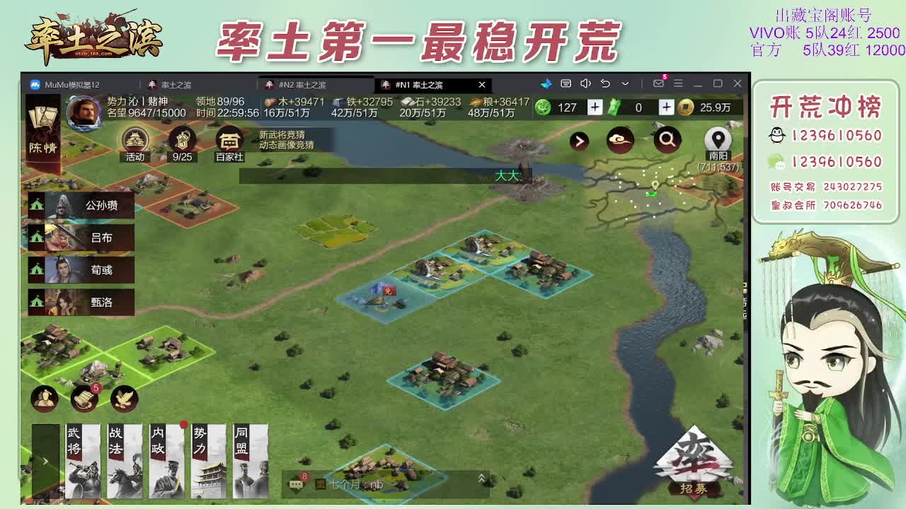 接开荒，冲榜第一 第11段