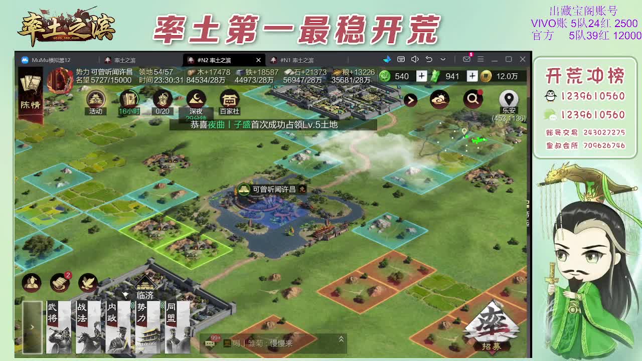 接开荒，冲榜第一 第12段