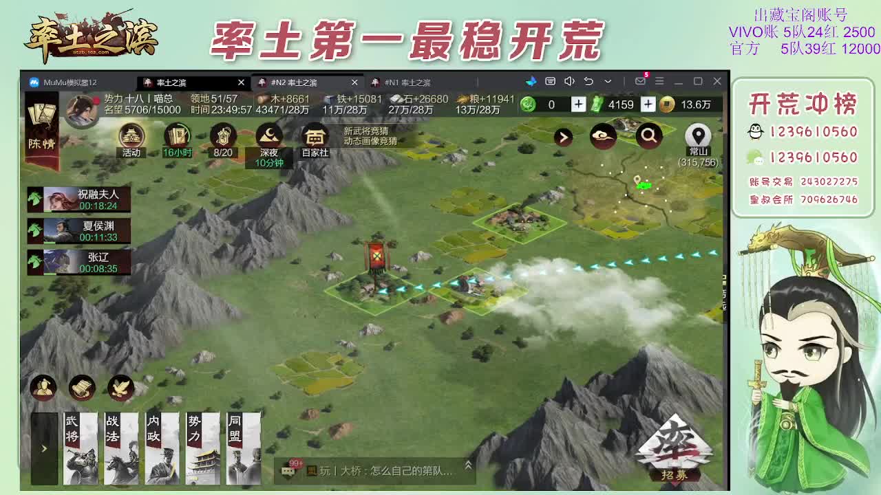 接开荒，冲榜第一 第13段