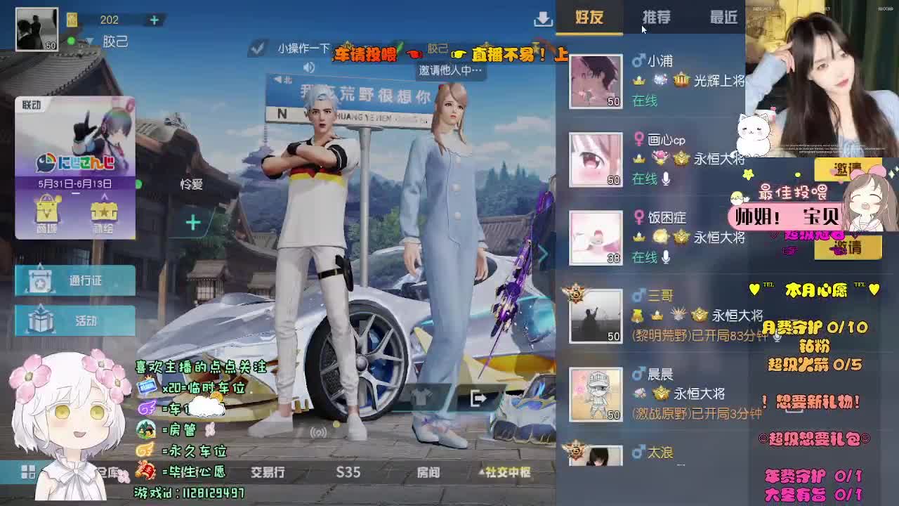 热衷 第2段