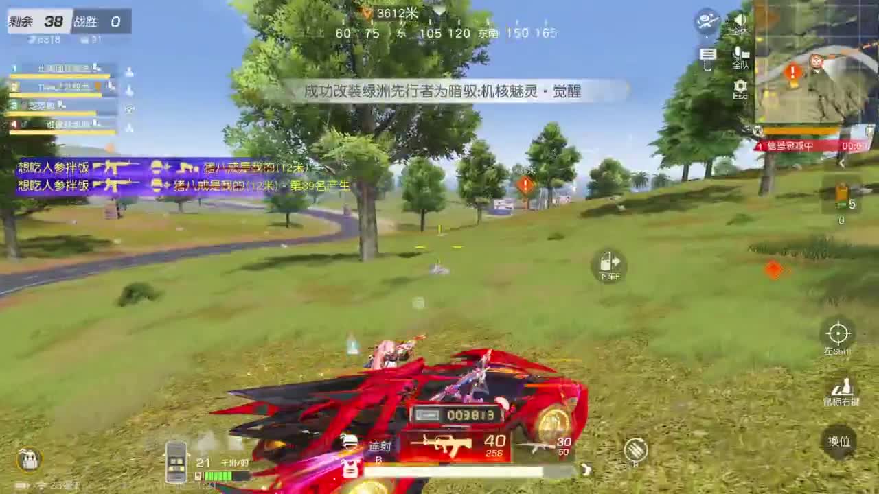 开心就好 第2段