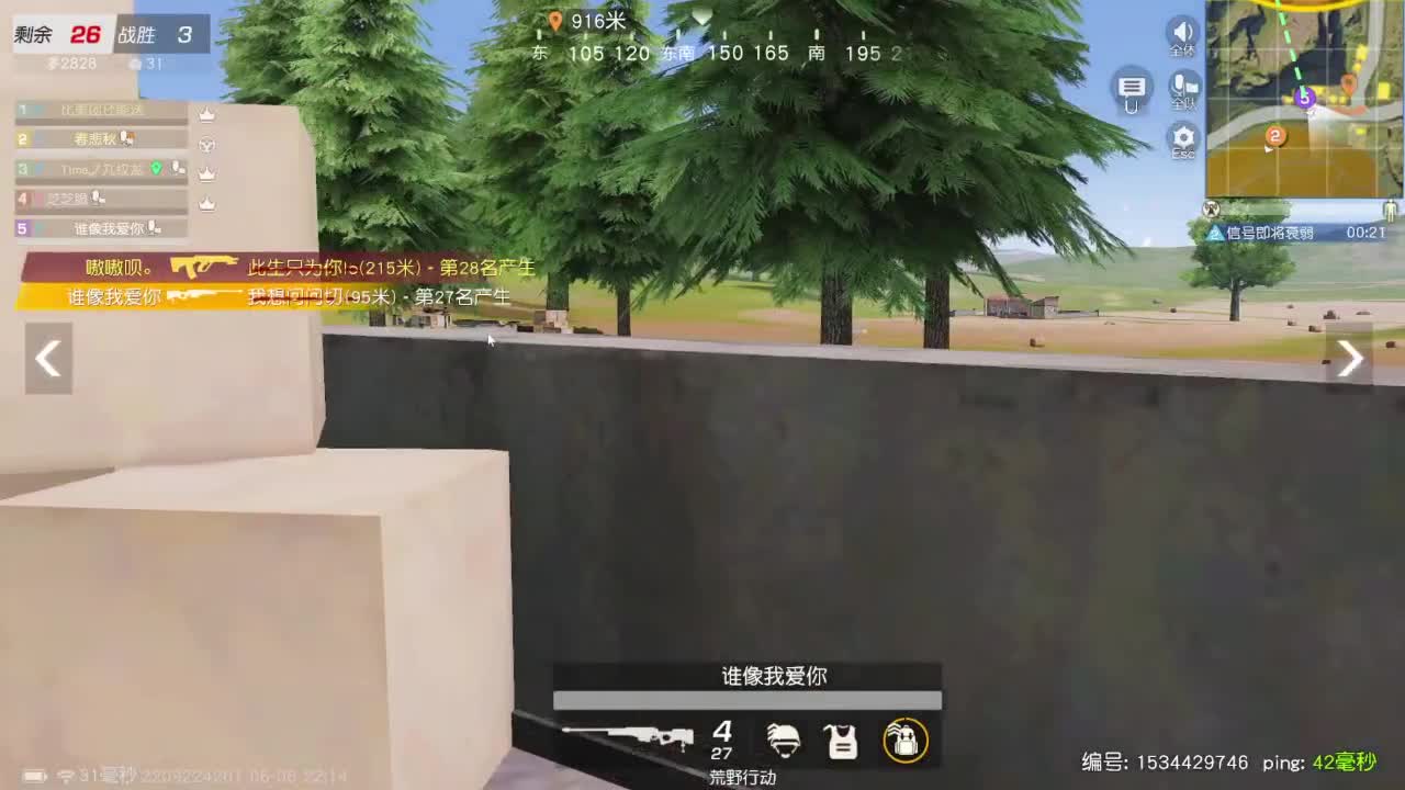 开心就好 第4段