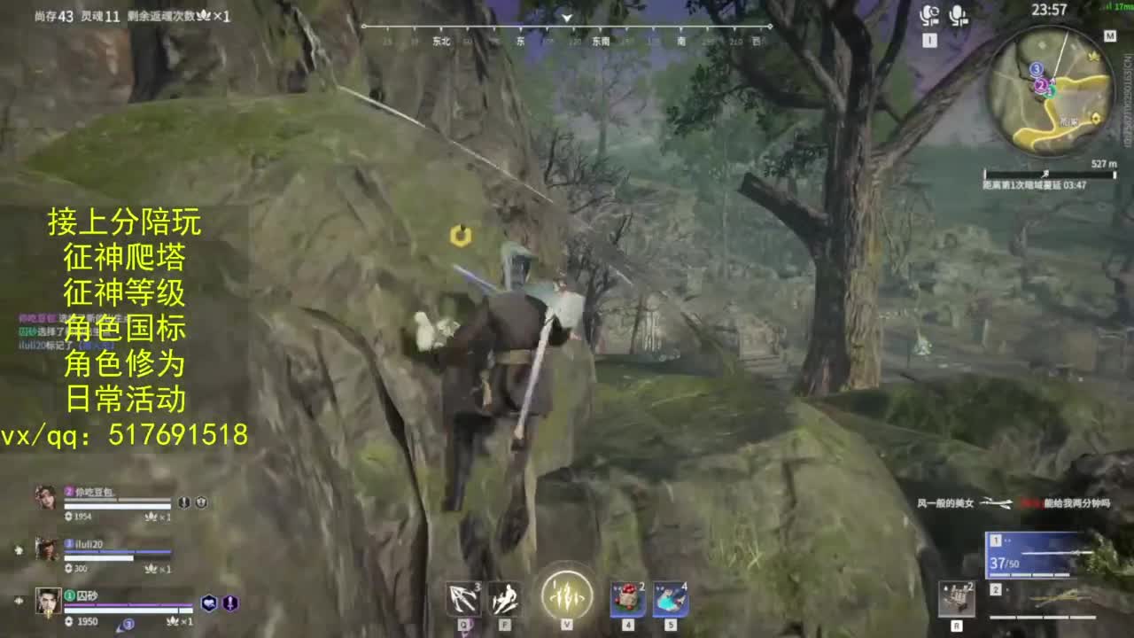 接上分.陪,征神.日常.20级聚义厅动作 第2段