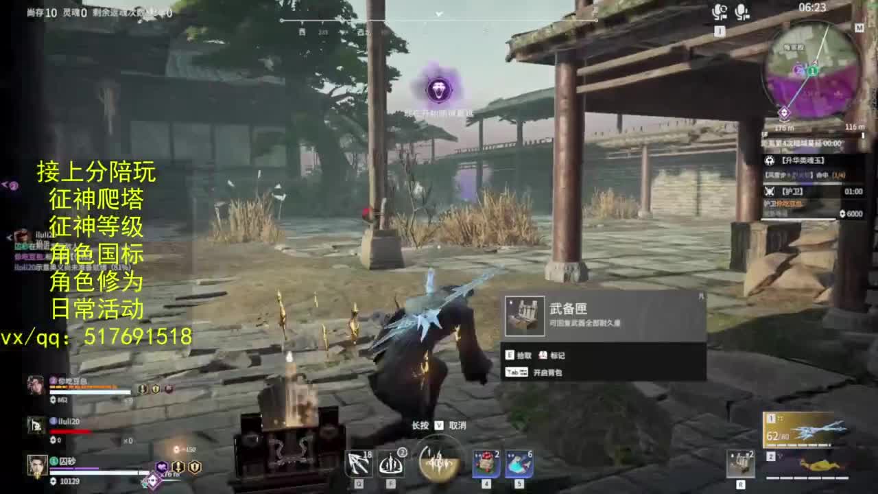 接上分.陪,征神.日常.20级聚义厅动作 第3段