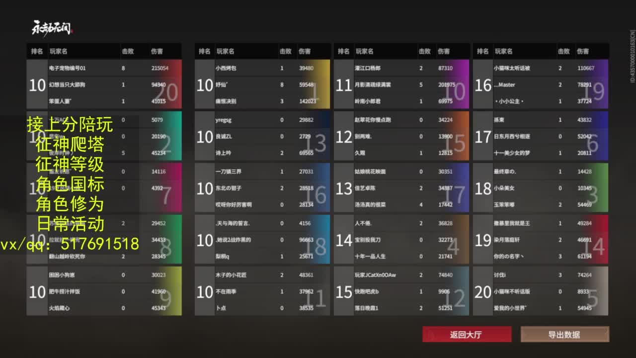 接上分.陪,征神.日常.20级聚义厅动作 第2段