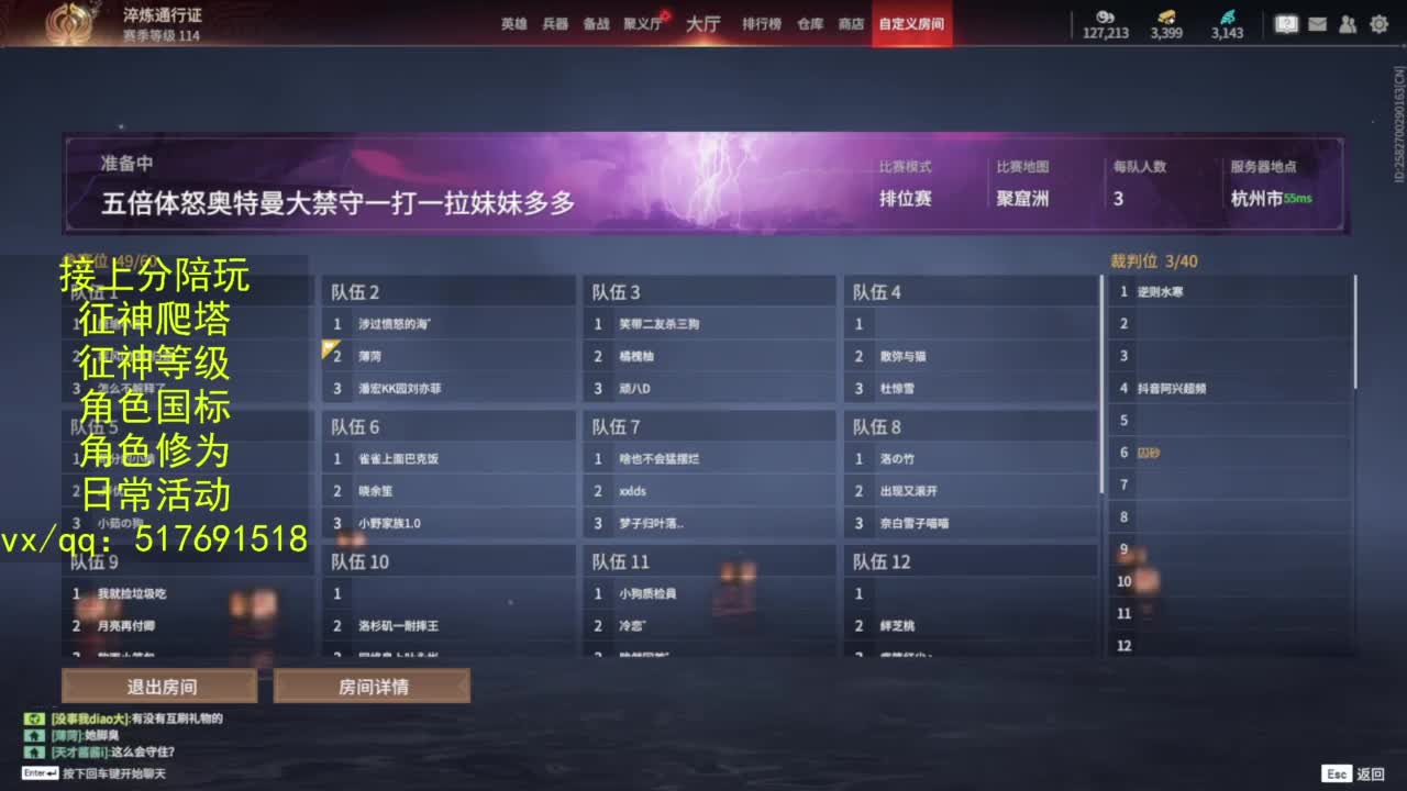 接上分.陪,征神.日常.20级聚义厅动作 第3段