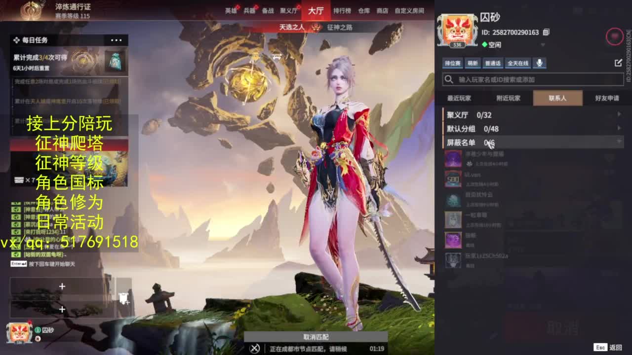 接上分.陪,征神.日常.20级聚义厅动作 第7段