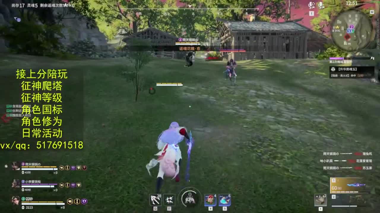 接上分.陪,征神.日常.20级聚义厅动作 第11段