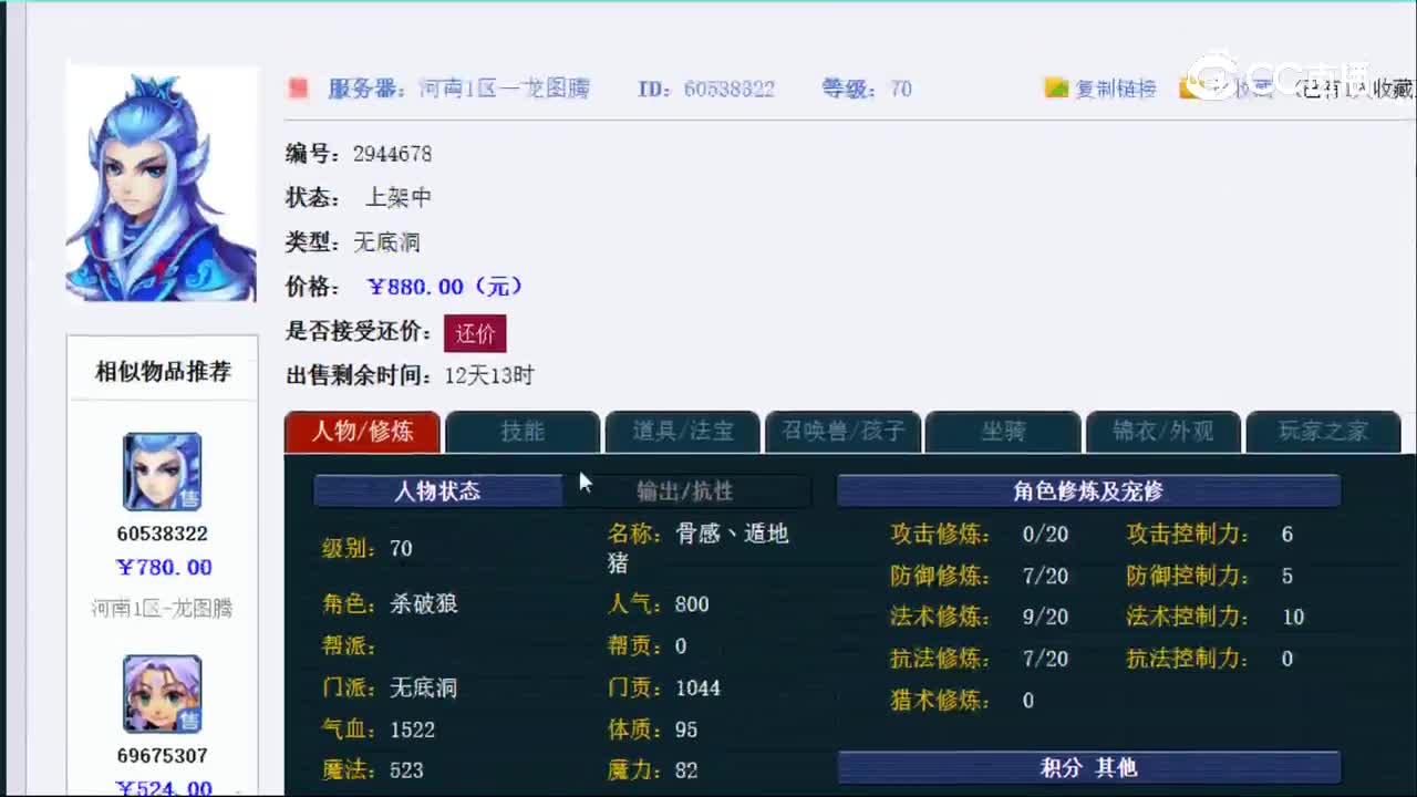 【主播点评】无底洞