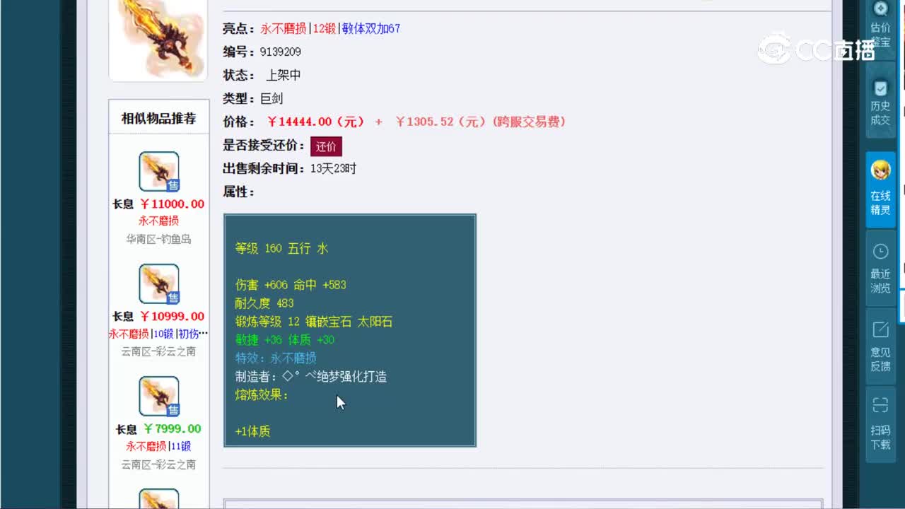 【主播点评】长息