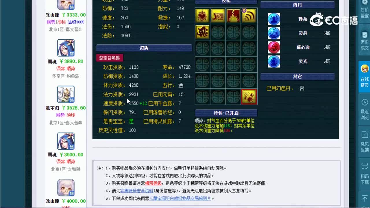 【主播点评】涂山瞳