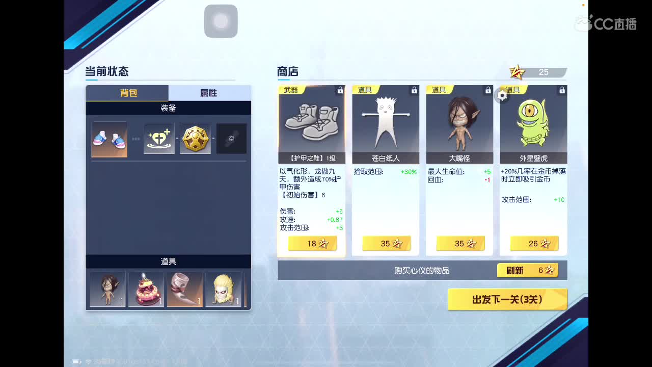 出乔巴95豪华三 第2段