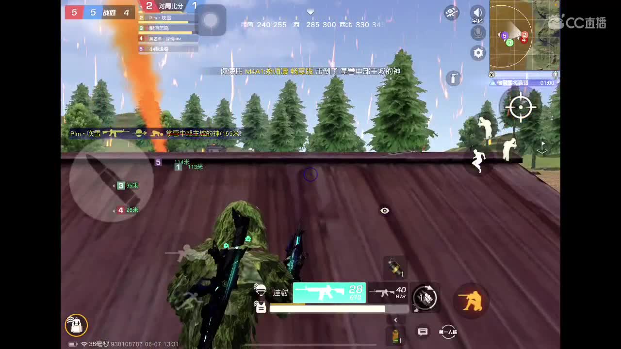 出乔巴95豪华三 第4段