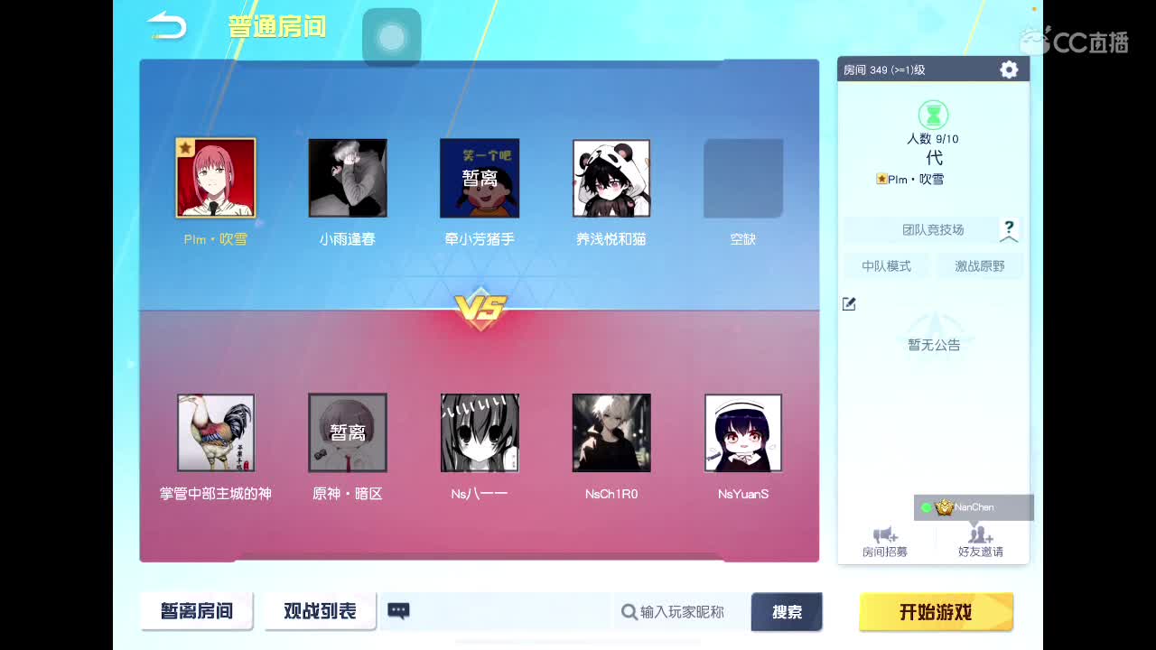 出乔巴95豪华三 第5段