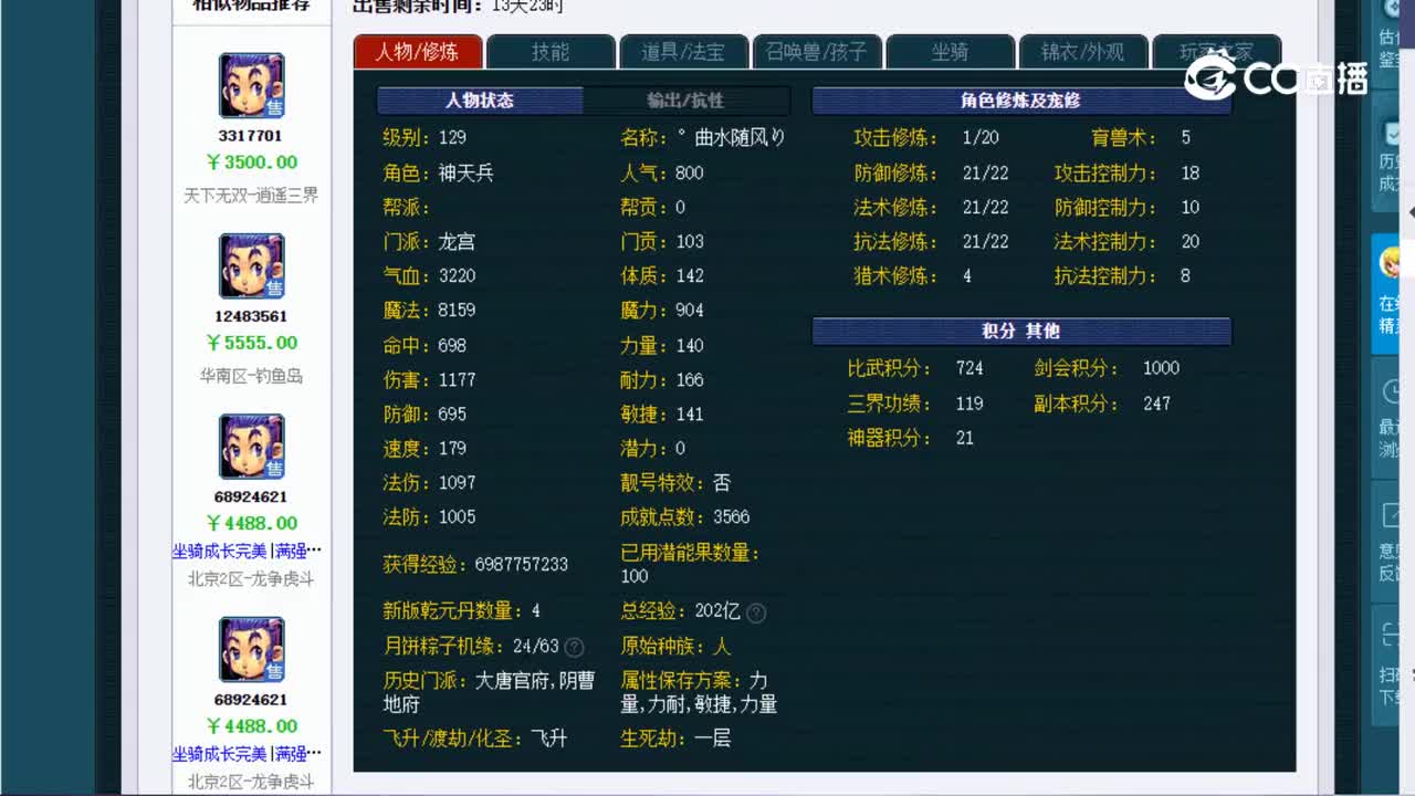 【主播点评】30085492