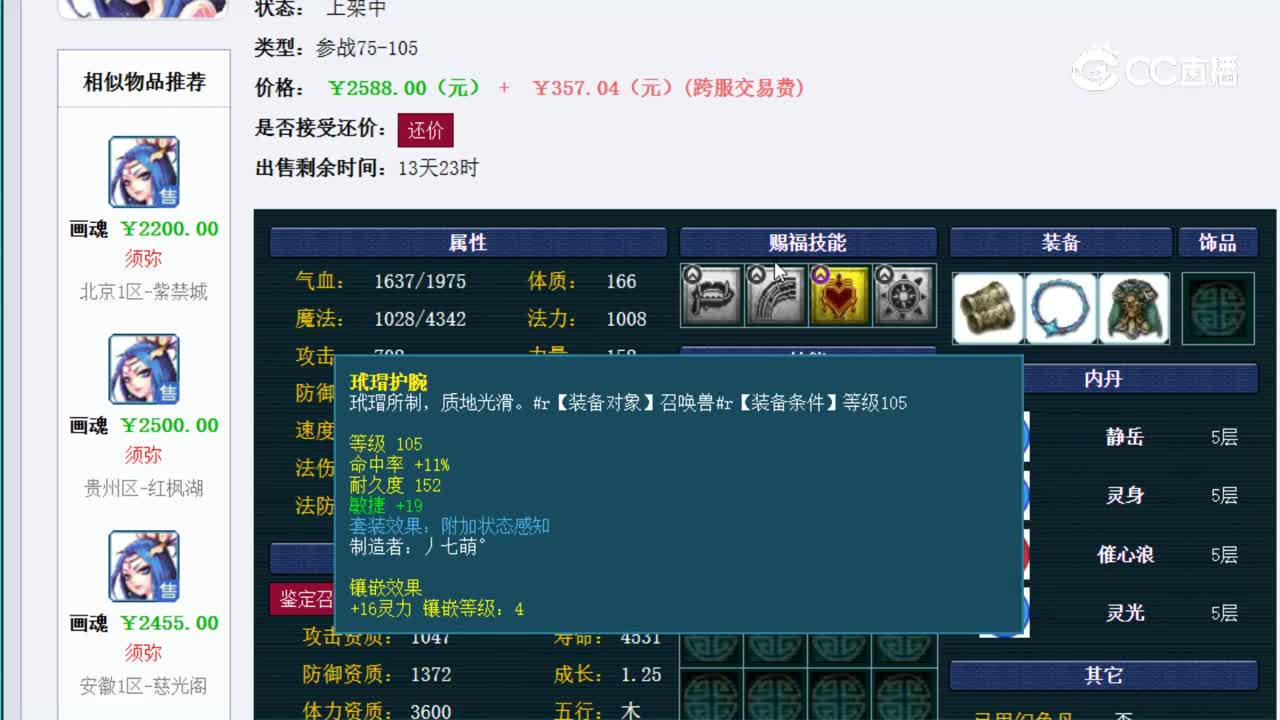 【主播点评】画魂