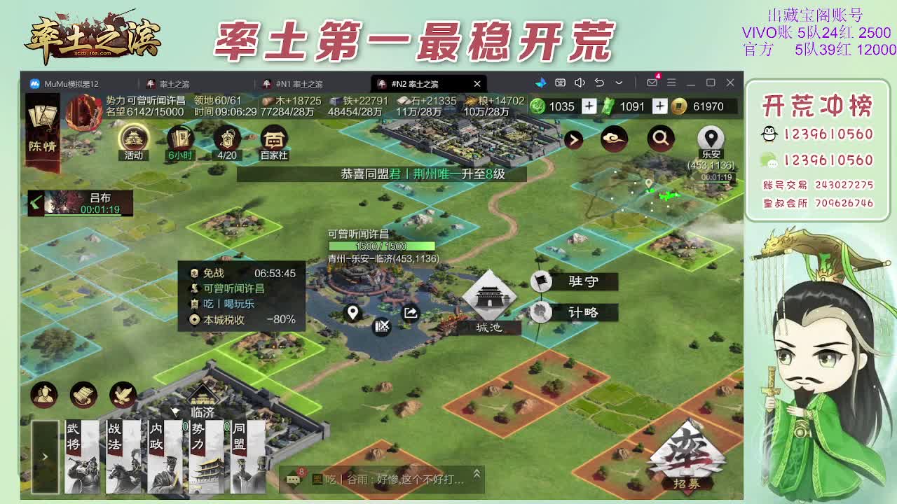 接开荒，冲榜第一 第1段