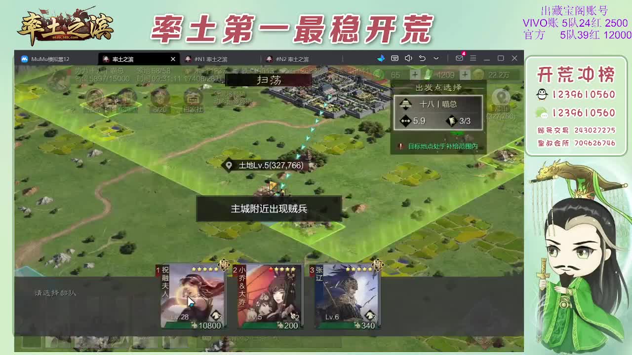 接开荒，冲榜第一 第2段