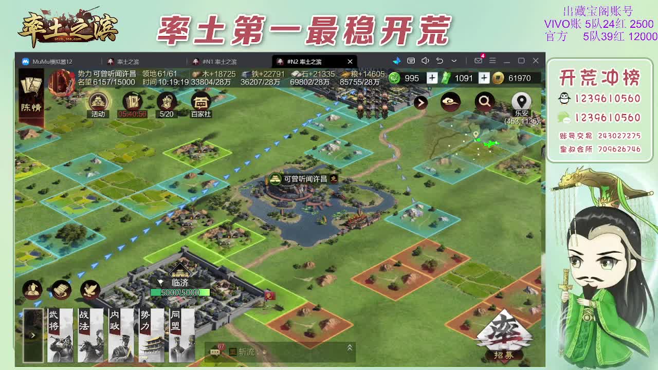 接开荒，冲榜第一 第3段