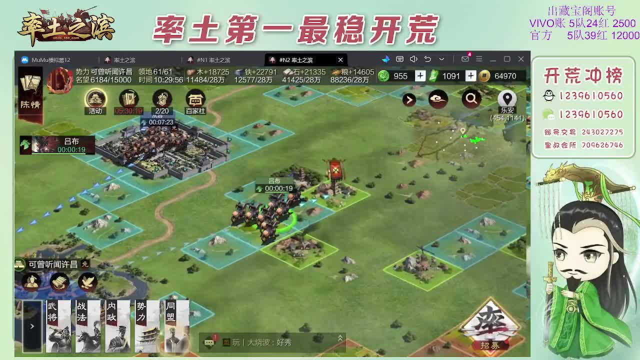 接开荒，冲榜第一 第4段