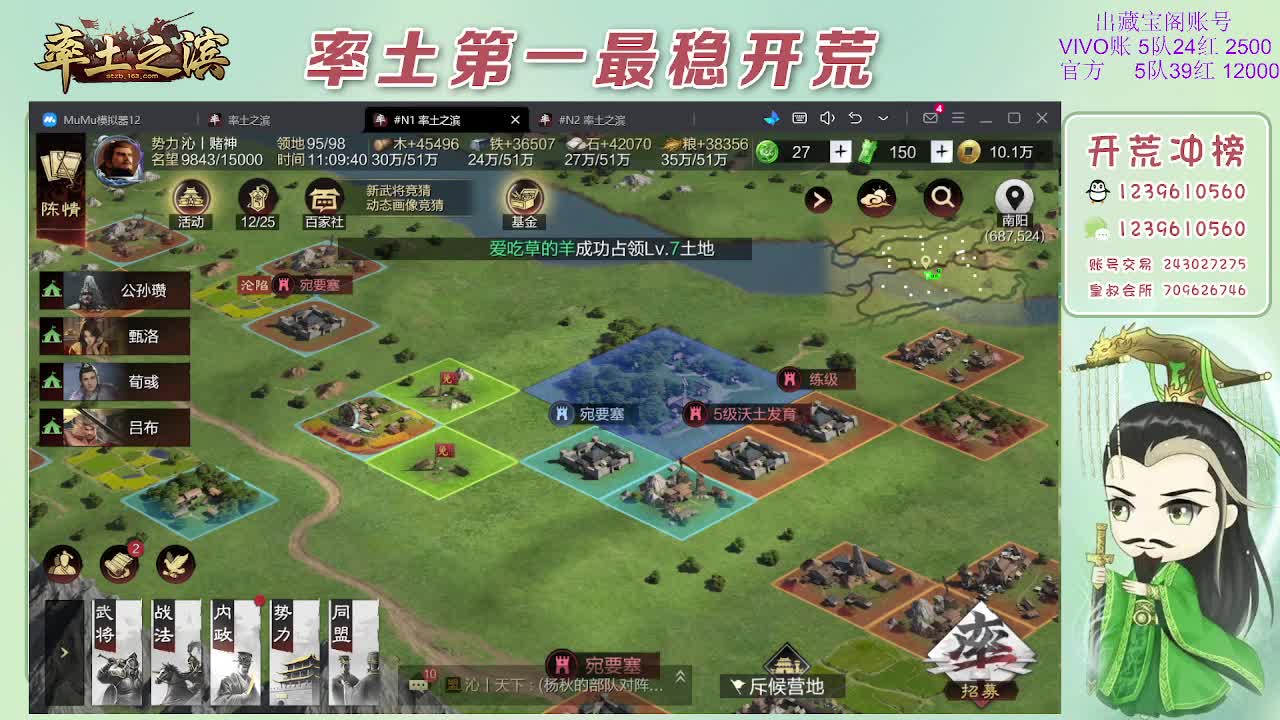 接开荒，冲榜第一 第5段