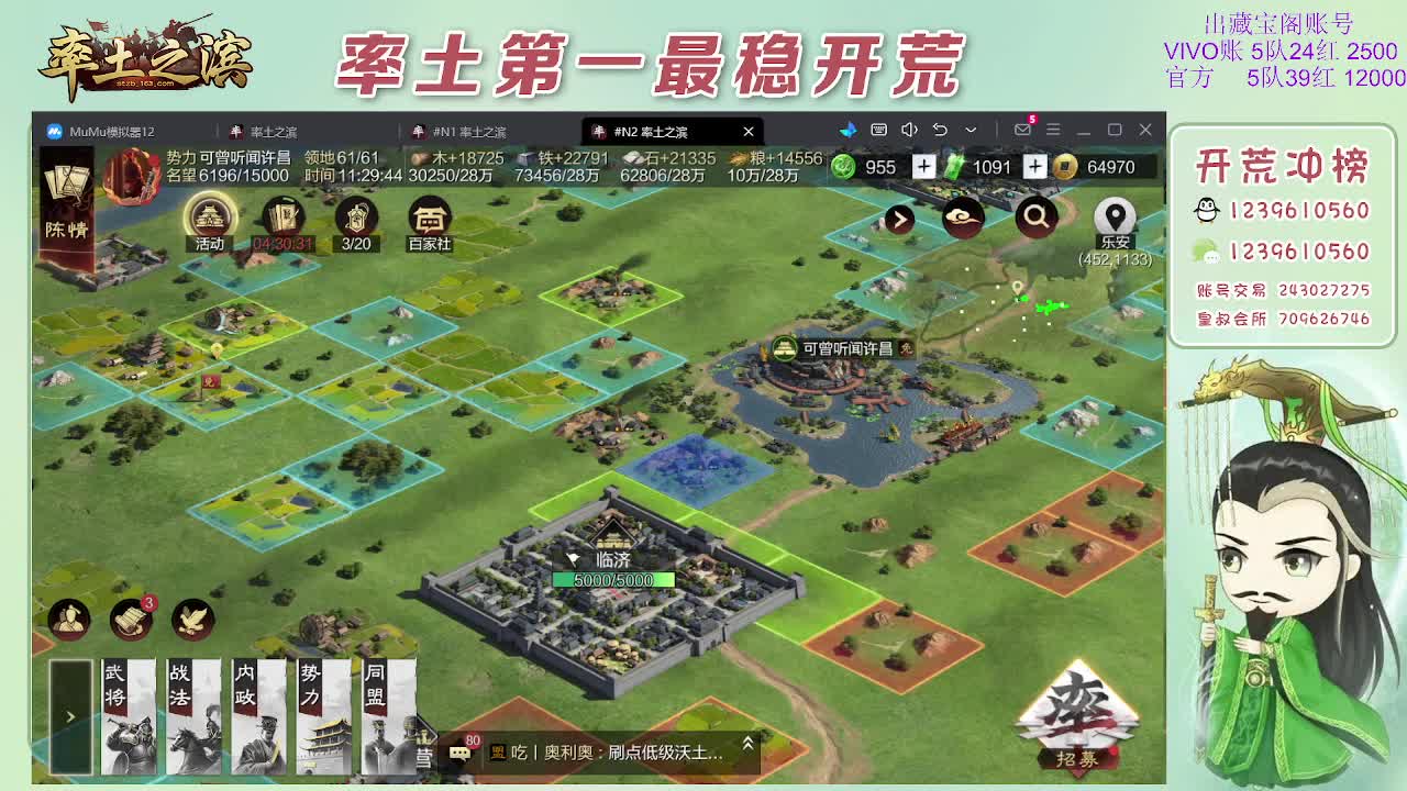 接开荒，冲榜第一 第6段
