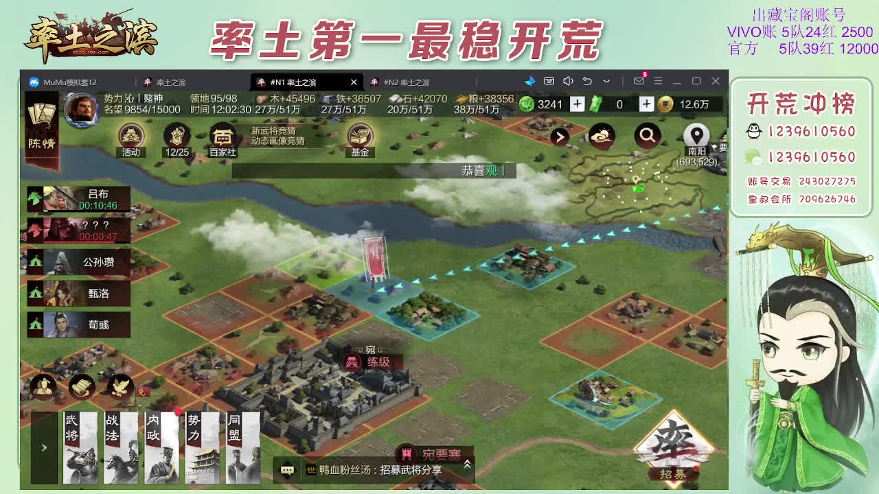 接开荒，冲榜第一 第7段