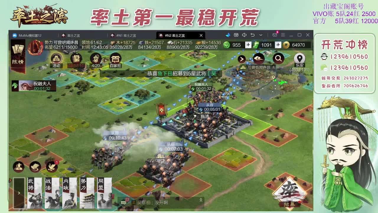 接开荒，冲榜第一 第8段