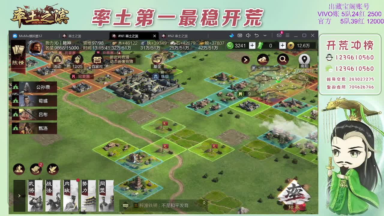 接开荒，冲榜第一 第9段