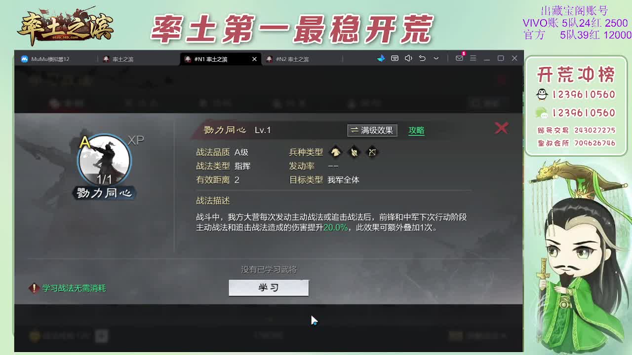 接开荒，冲榜第一 第10段