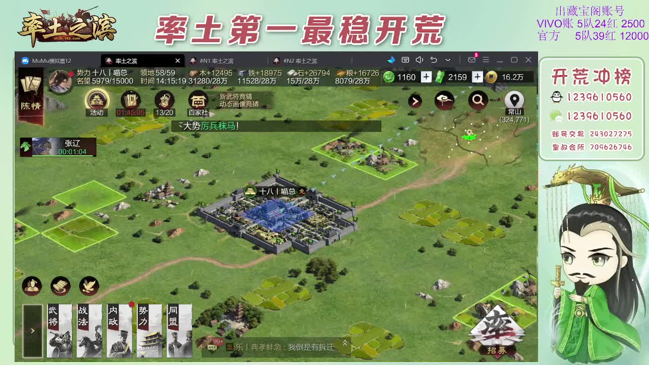 接开荒，冲榜第一 第11段