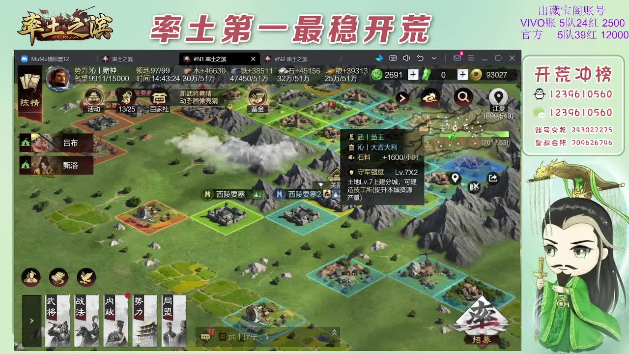 接开荒，冲榜第一 第12段