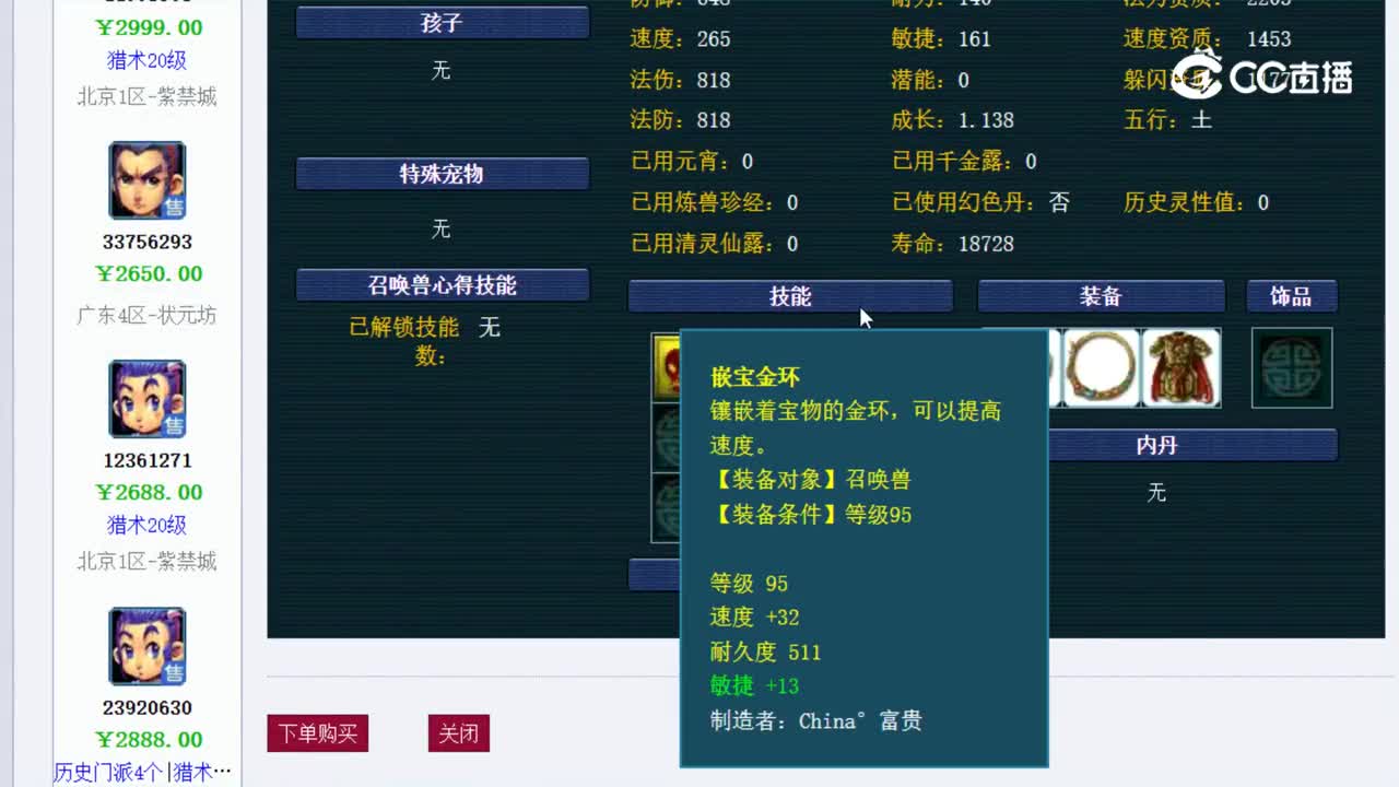 【主播点评】龙宫
