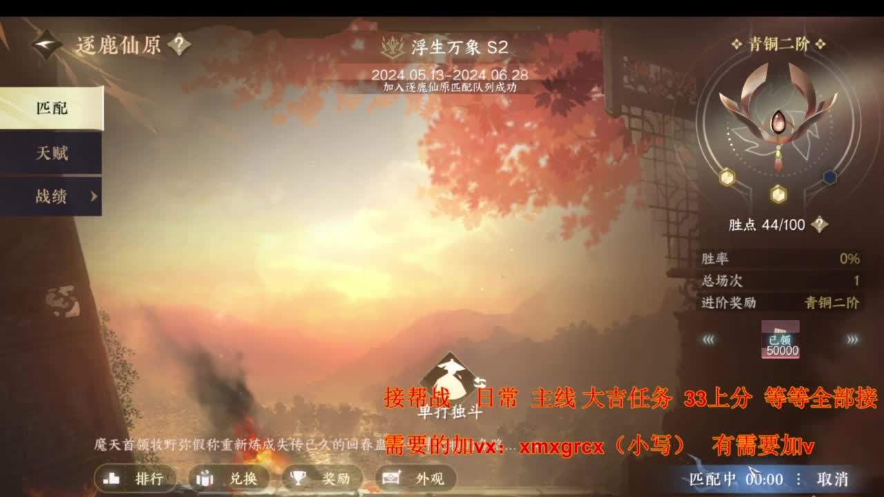 全网最低接全部 第1段