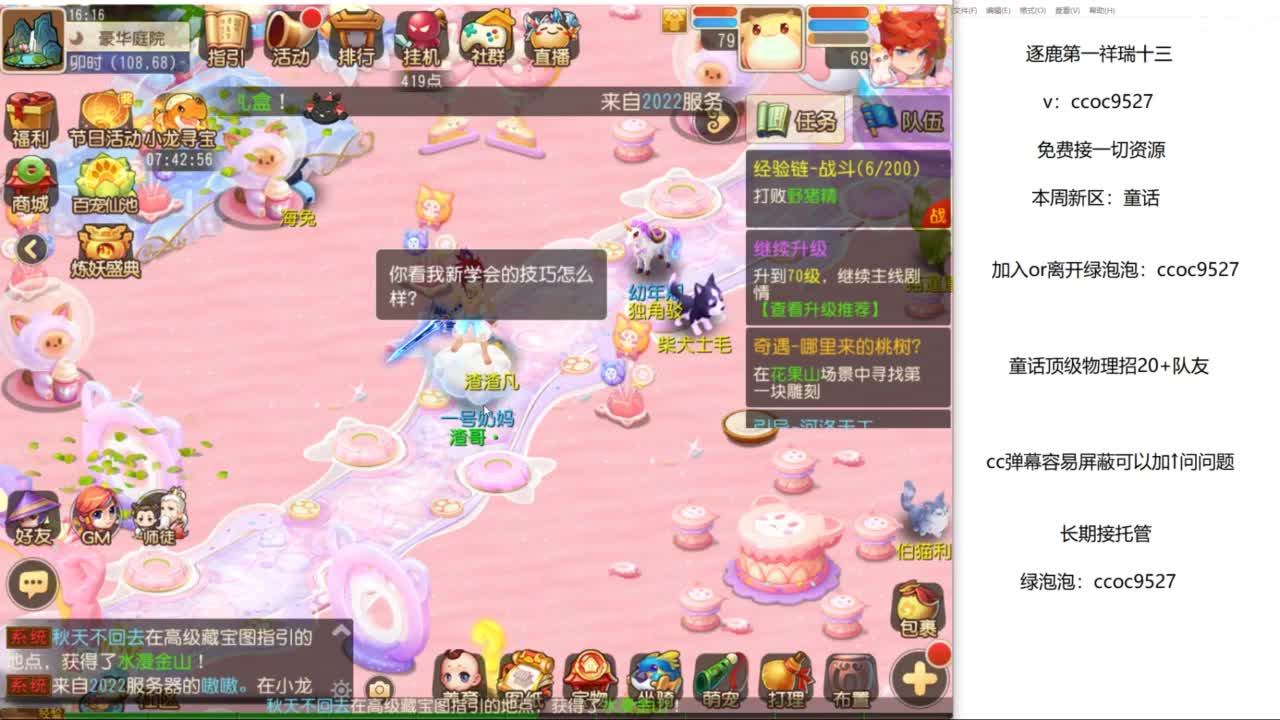 接资源 第3段