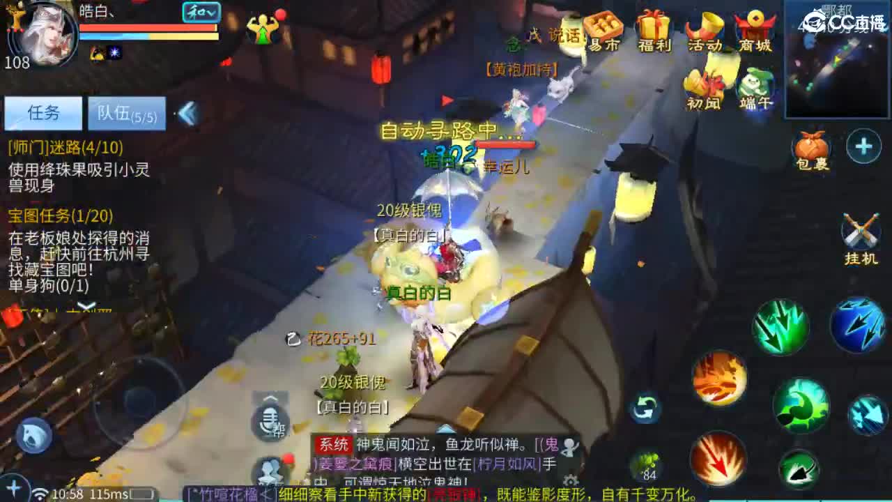 接卡龙 天门山  打架  比武~~ 第2段