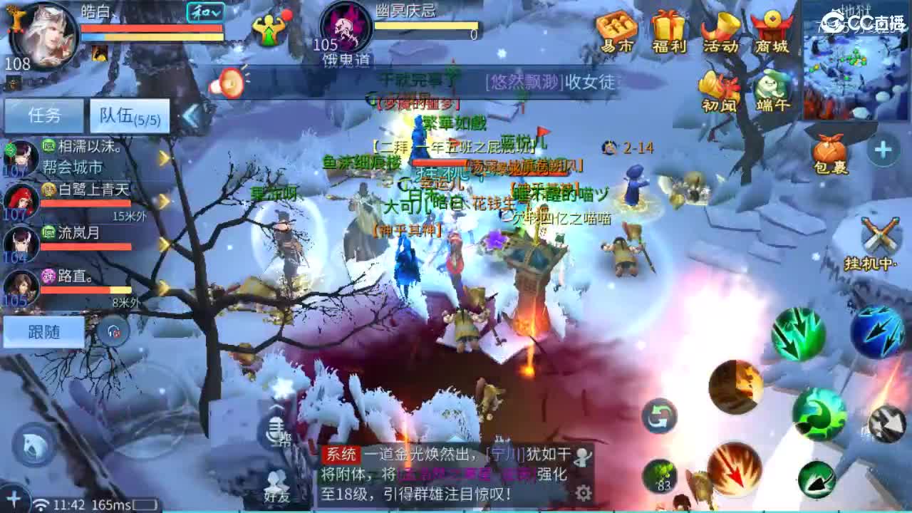 接卡龙 天门山  打架  比武~~ 第3段