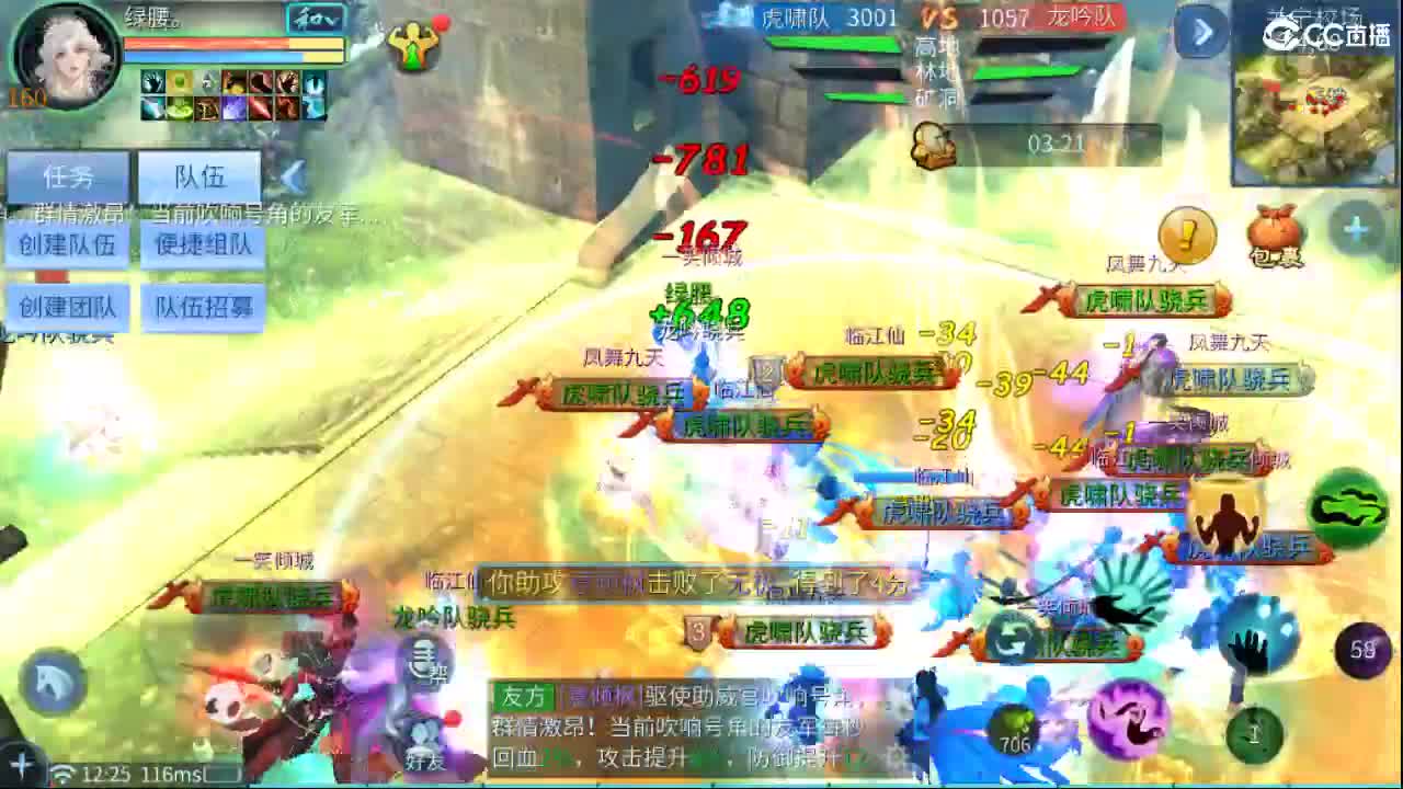 接卡龙 天门山  打架  比武~~ 第5段