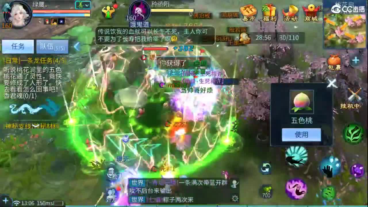 接卡龙 天门山  打架  比武~~ 第6段