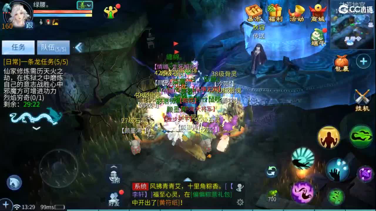 接卡龙 天门山  打架  比武~~ 第7段