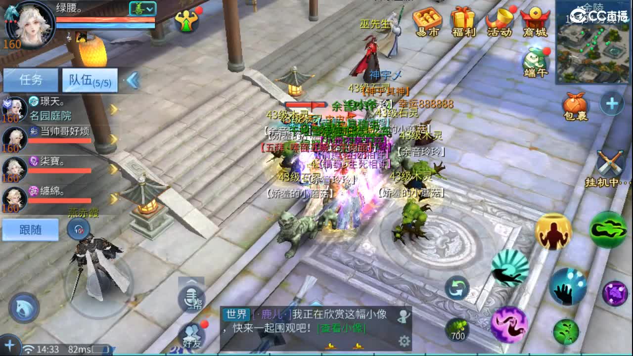 接卡龙 天门山  打架  比武~~ 第9段