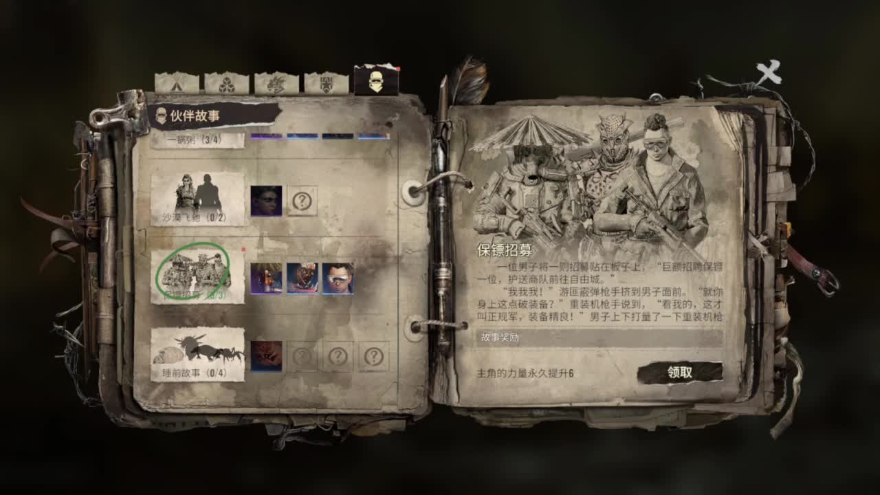 你好六月 第8段