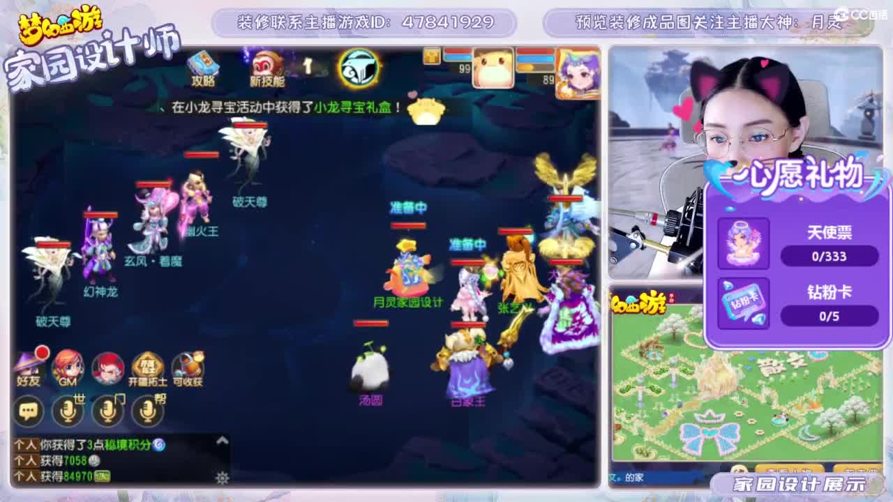 官方推荐家园设计师 第2段