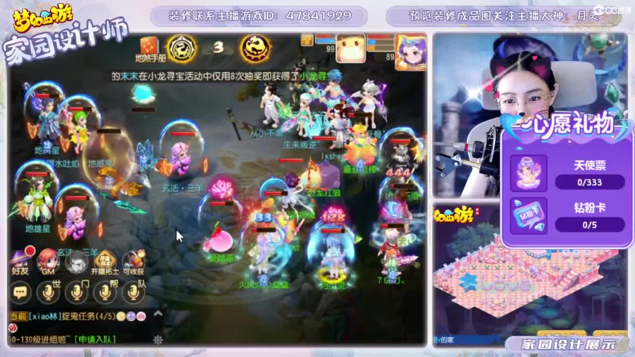 官方推荐家园设计师 第4段