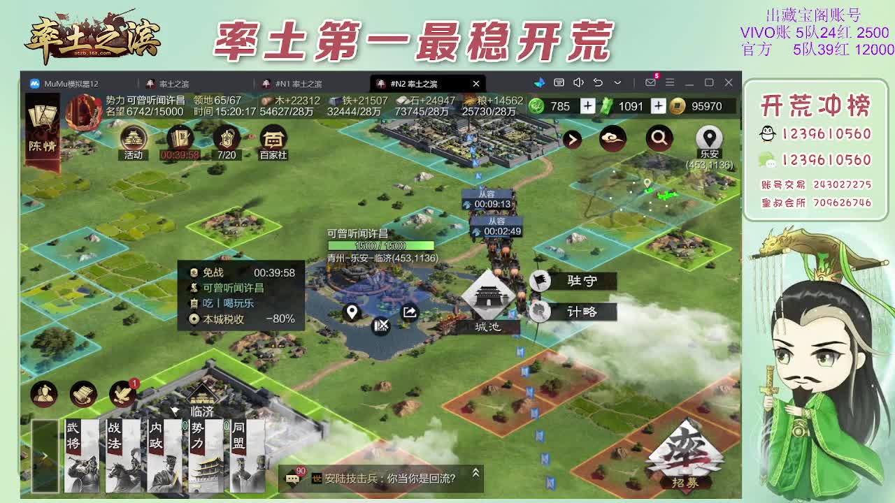 接开荒，冲榜第一 第1段