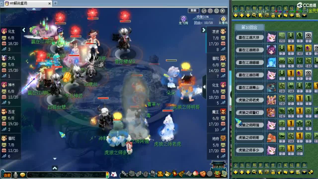 解说群雄决赛！！！ 第1段